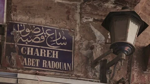 Mashrabiya Stock-Footage 255152859