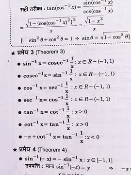 Maths rules and calculation. Math Education background. Trigonometry law th.. Stock Photos