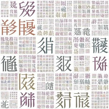 Matrix background. Design using random characters of old Tangut alphabet. G.. Stock Illustration