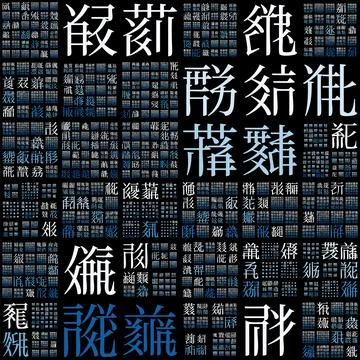 Matrix background. Design using random characters of old Tangut alphabet. G.. Stock Illustration