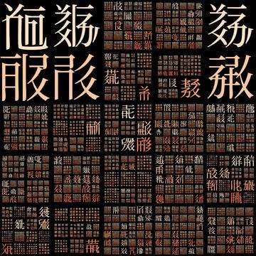 Matrix background. Design using random characters of old Tangut alphabet. G.. Stock Illustration