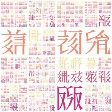 Matrix background. Design using random characters of old Tangut alphabet. G.. Stock Illustration