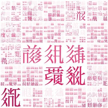 Matrix background. Design using random characters of old Tangut alphabet. G.. Stock Illustration