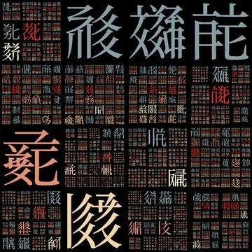 Matrix background. Design using random characters of old Tangut alphabet. G.. Stock Illustration