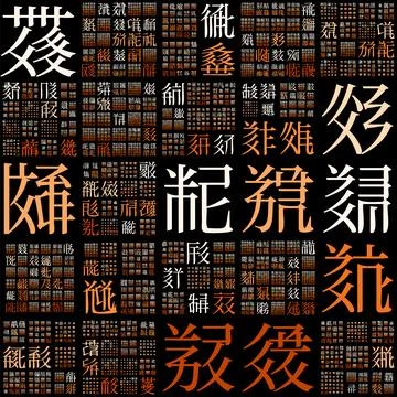 Matrix background. Design using random characters of old Tangut alphabet. G.. 스톡 일러스트