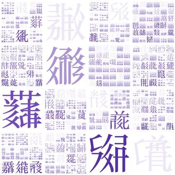 Matrix background. Design using random characters of old Tangut alphabet. G.. Stock Illustration
