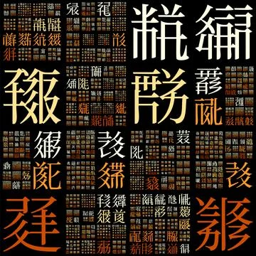 Matrix background. Design using random characters of old Tangut alphabet. G.. Stock Illustration