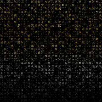 Matrix background. Random letters of Chinese Simplified Alphabet (Hong Kong.. Stock Illustration