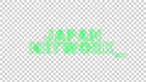 Matrix Style Typing Effect Japan Network Transparent text 스톡 사진
