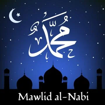 Mawlid al Nabi Stock Illustration