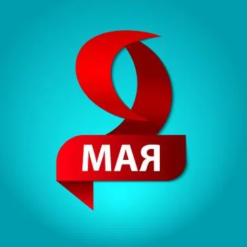 May 9 Stock Illustration