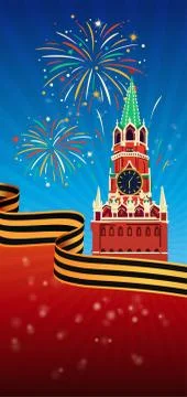 May 9 Victory Day template card. Vector illustration Stock Illustration