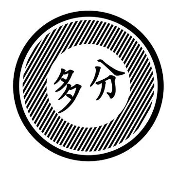 Maybe black stamp Illustrazione stock