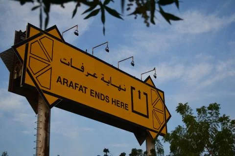 Mecca Arafat Stock Photos