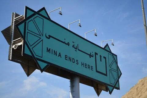 Mecca Mina Stock Photos