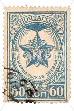 Medal postage stamp Stock Photos