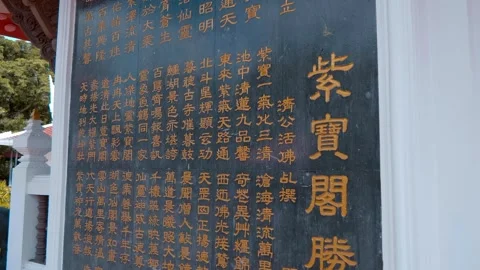 Memorial black stone tablet with orange golden Chinese hieroglyphs  Stock Footage 308893996