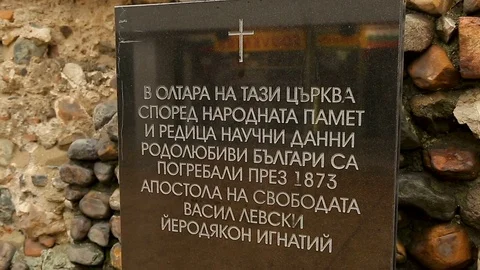 Memorial board at backside of Saint Petka Church, Sofia, national revolutionary Vidéo 84079155