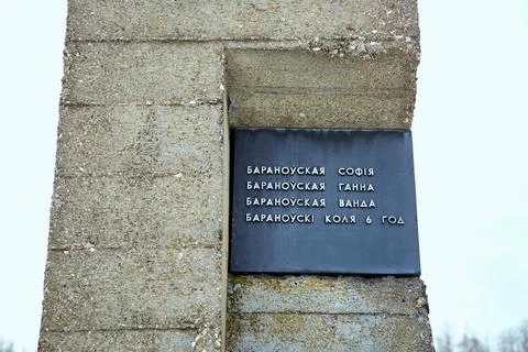 Memorial complex. Victims of the Second World War Stock Photos