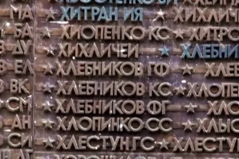 Memorial plate Video stock 10682074