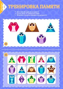 Memory game children geometry shapes Stock Illustration