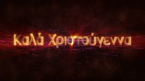 "Merry Christmas" text in Greek loop animation over dark animated background Stock Footage 98157638