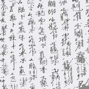 Messy Chinese Mandarin Calligraphy Simulation Letter Abstract Background Art Stock Illustration