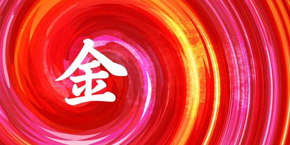 Metal Chinese Symbol Stock Illustration