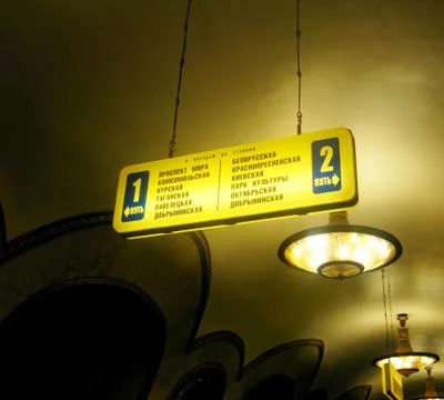 Metro Sign, Moscow, Russia Stock Photos