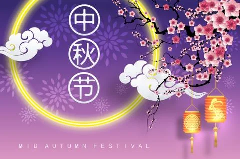 Mid Autumn festival. Stock Illustration