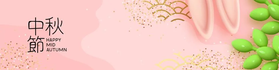 Mid Autumn holiday background. Horizontal promo banner, web poster. header fo Stock Illustration