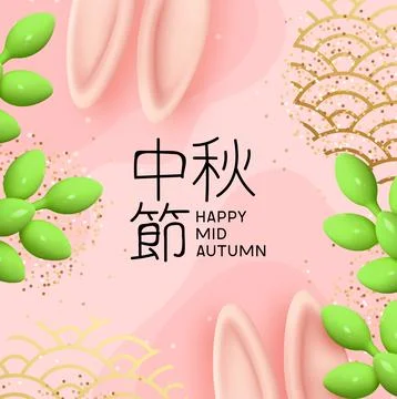 Mid Autumn holiday background. Mid-Autumn Festival is traditional celebration Stock Illustration