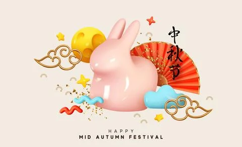 Mid Autumn holiday background. Mid-Autumn Festival is traditional celebrati.. Stock Illustration