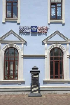 A milestone at the old building of the Main Post Office. Tambov, Russia Stock Photos