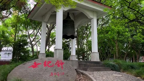 Millenium bell in pavilion on Handan Campus, Fudan University Stock Footage 309164404