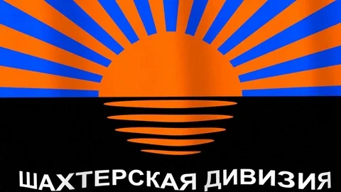 Miner Division realistic flag looping HD background Stock Footage 84226054