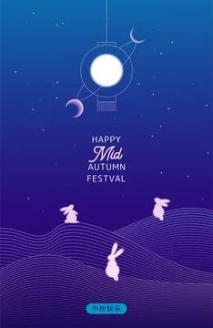 Minimal modern vertical banner template for Chuseok. Linear hills landscape 库存插图