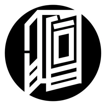 Minimalist computer case icon representing technology and data processing Illustrazione stock