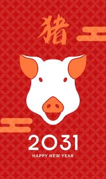 Minimalist Year of the Pig poster Illustrazione stock