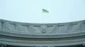 Ministry of Foreign Affairs of Ukraine HD Footage