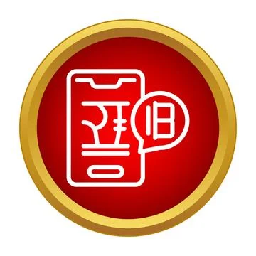 Mobile payment application showing indian rupee symbol Stock Illustration
