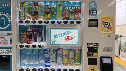 Modern Acure beverage vending machine at a JR East railway station platform.. 写真素材