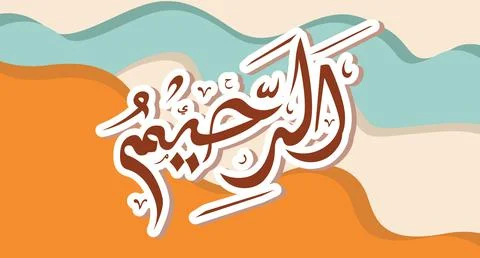 Modern Arabic Wallpaper Stock Illustration