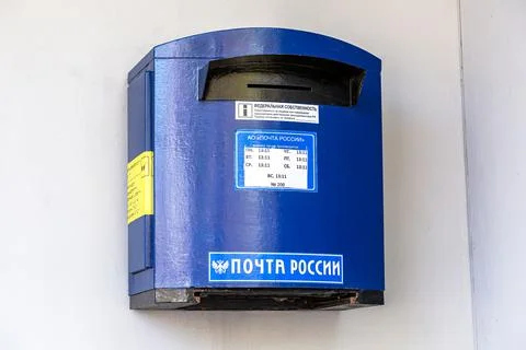 Modern blue mail box on the wall next to Post Office Photos