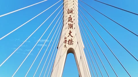 Modern cable-stayed bridge on dongting lake,yueyang,China Stock Footage 325337270