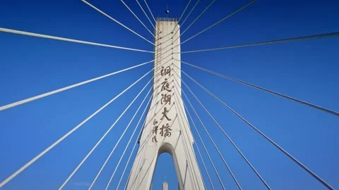 Modern cable-stayed bridge on dongting lake,yueyang,China Stock Footage 325338789