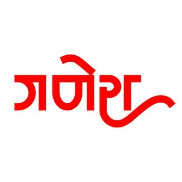 Modern creative Marathi Hindi calligraphy typography name Ganesha also known  Stock Illustration