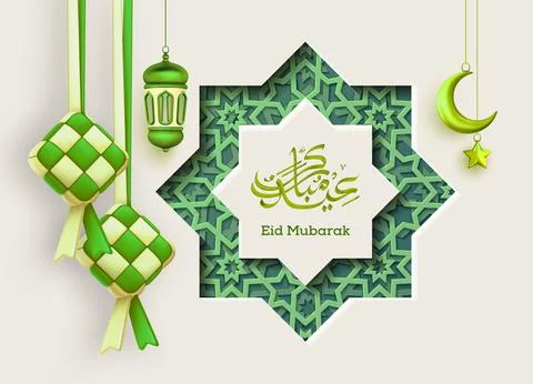 Modern Eid Mubarak design banner with Arabesque decorations, Vector illustr.. Stock Illustration