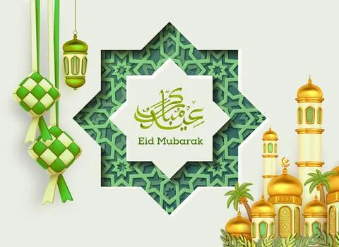 Modern Eid Mubarak Islamic holiday banner with ketupat, lantern and mosque .. Stock Illustration