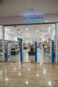 Modern store Stock Photos